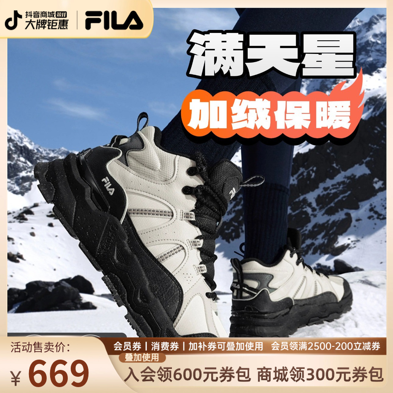 【加绒保暖】Fila斐乐满天星隐性增高中帮复古厚底运动鞋F12W542198