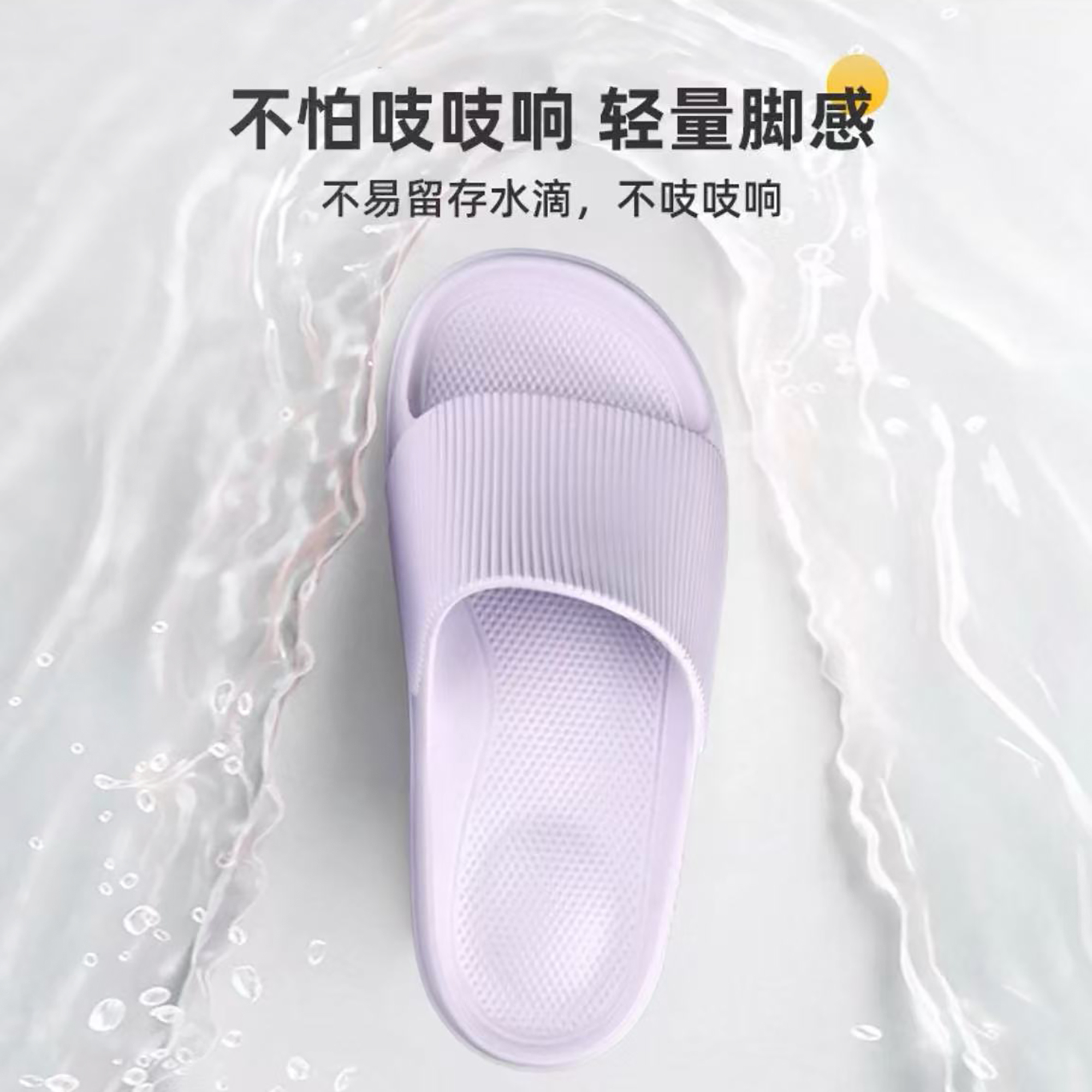 夏季舒适简约防滑防臭拖鞋F936