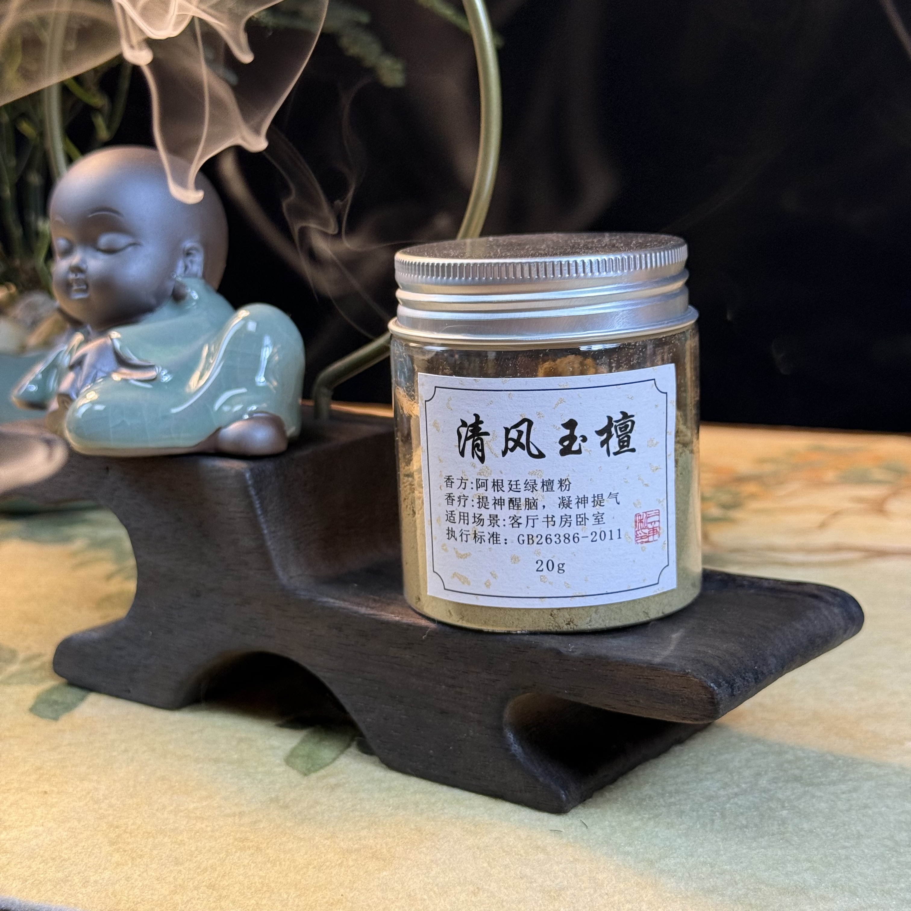 清风玉檀香粉天然家居熏香梅子香花香茶香凝神提气焕发精神