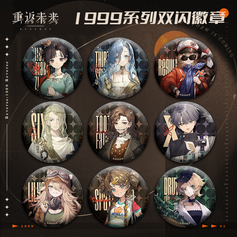 重返未来游戏新款曲娘远旅兔毛鬃毛周边75mm双闪大吧唧挂饰