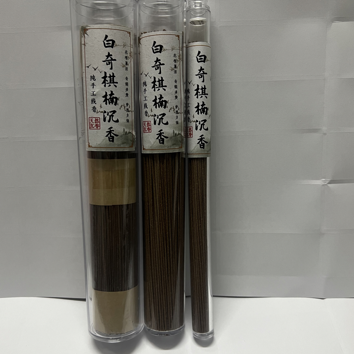 天然沉香线香室内熏香持久留香净化空气