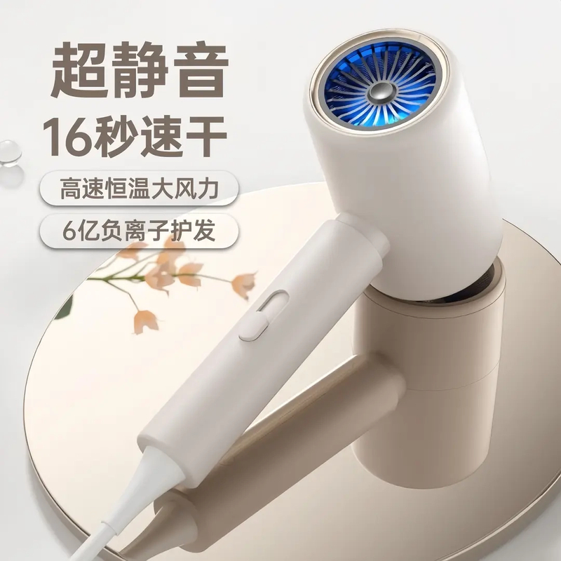 米品正家霞光紫蓝光静音吹风机宿舍家用大功率负离子网红高速