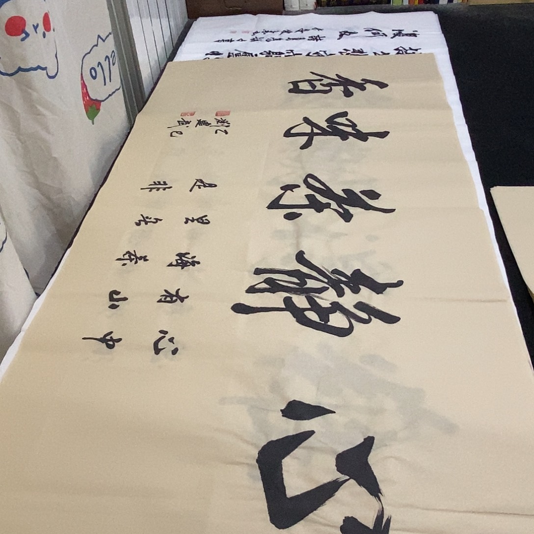 书法老师精品书法