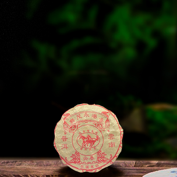 二十二年原料永茂兴春尖班章125g生茶