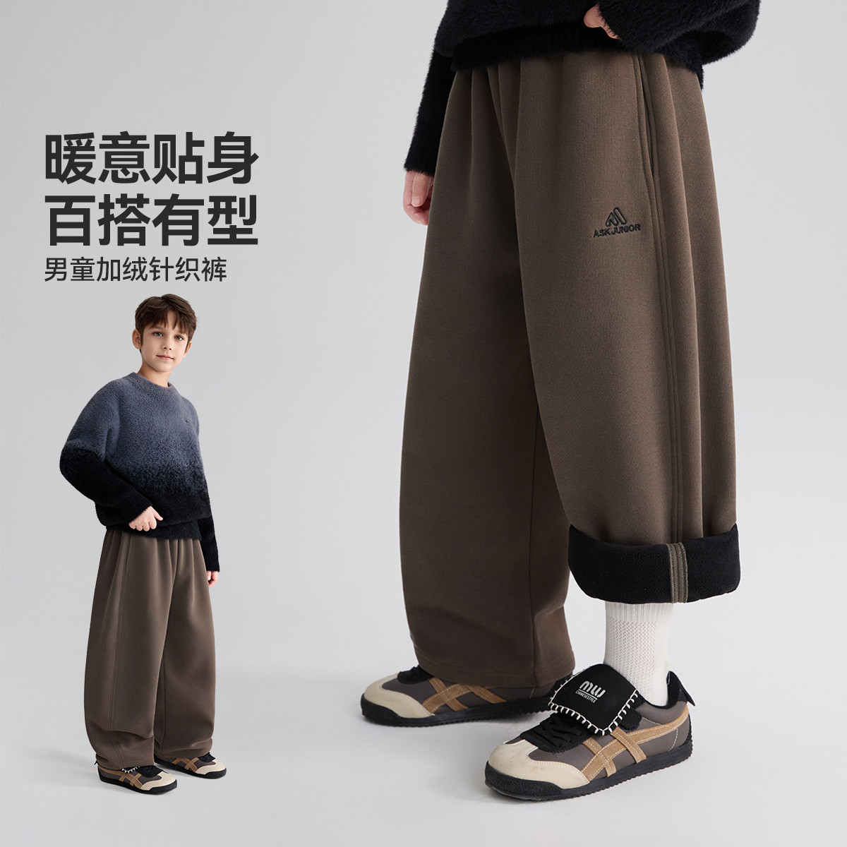 ASK JUNIOR裤子2025冬季中大童针织加绒卫裤男童运动休闲长裤.zb