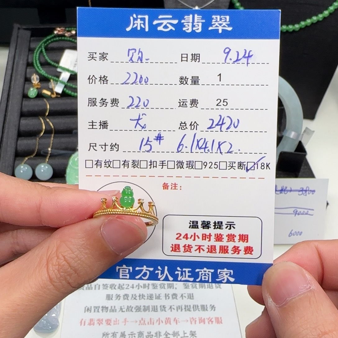 购***聊18K金镶嵌戒指翡翠翡翠戒指