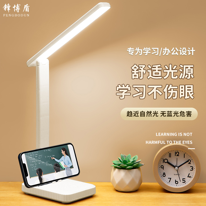 触摸调光led台灯办公学习卧室房学生宿舍创意折叠护眼阅读床头灯