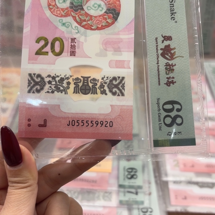 塑料055559920 如意号 68 分三对子