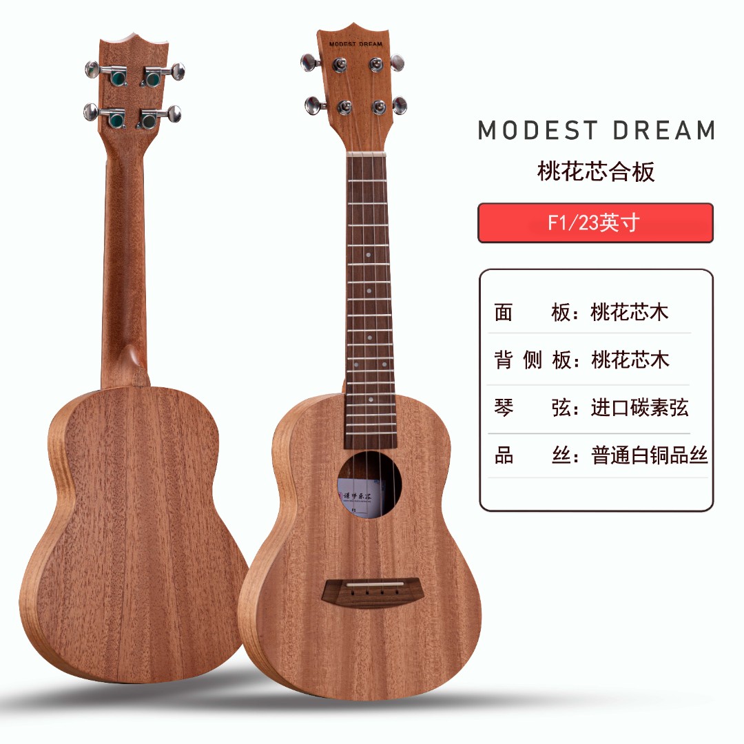 谦梦源头尤克里里23寸F1配包合板成人尤克里里购买