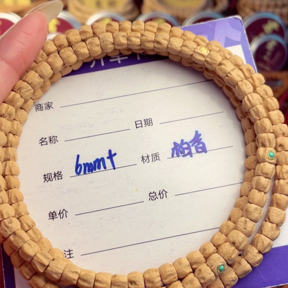 【闪购商品】柏香籽/百香籽手串