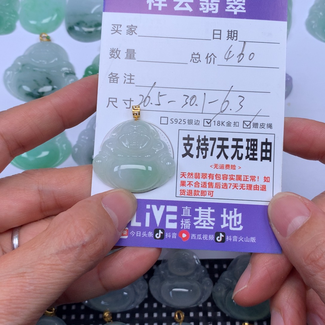 翡翠未镶嵌颈饰天然