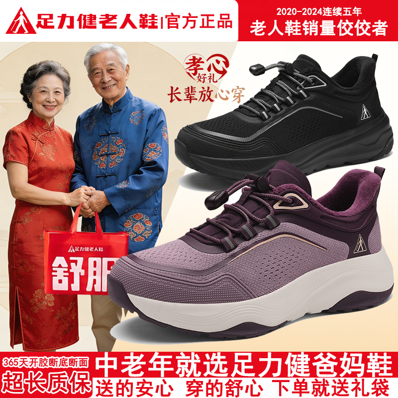 足力健老人鞋官方旗舰店妈妈女鞋直播夏季百搭软底防滑洋气休闲鞋商品图