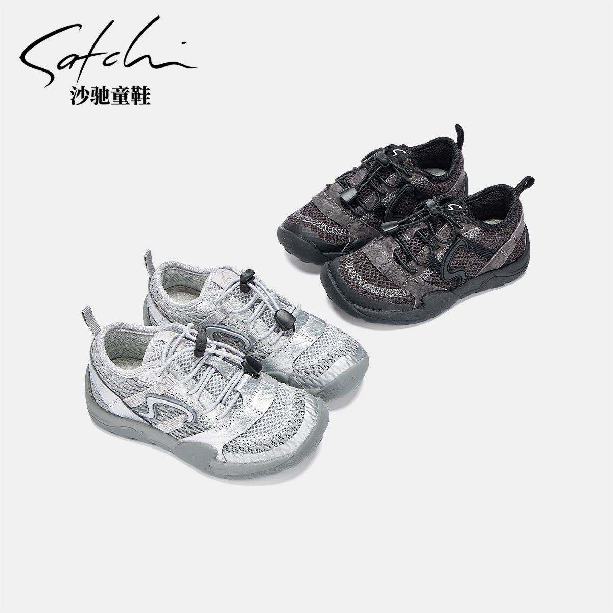 沙驰童鞋SCBA057