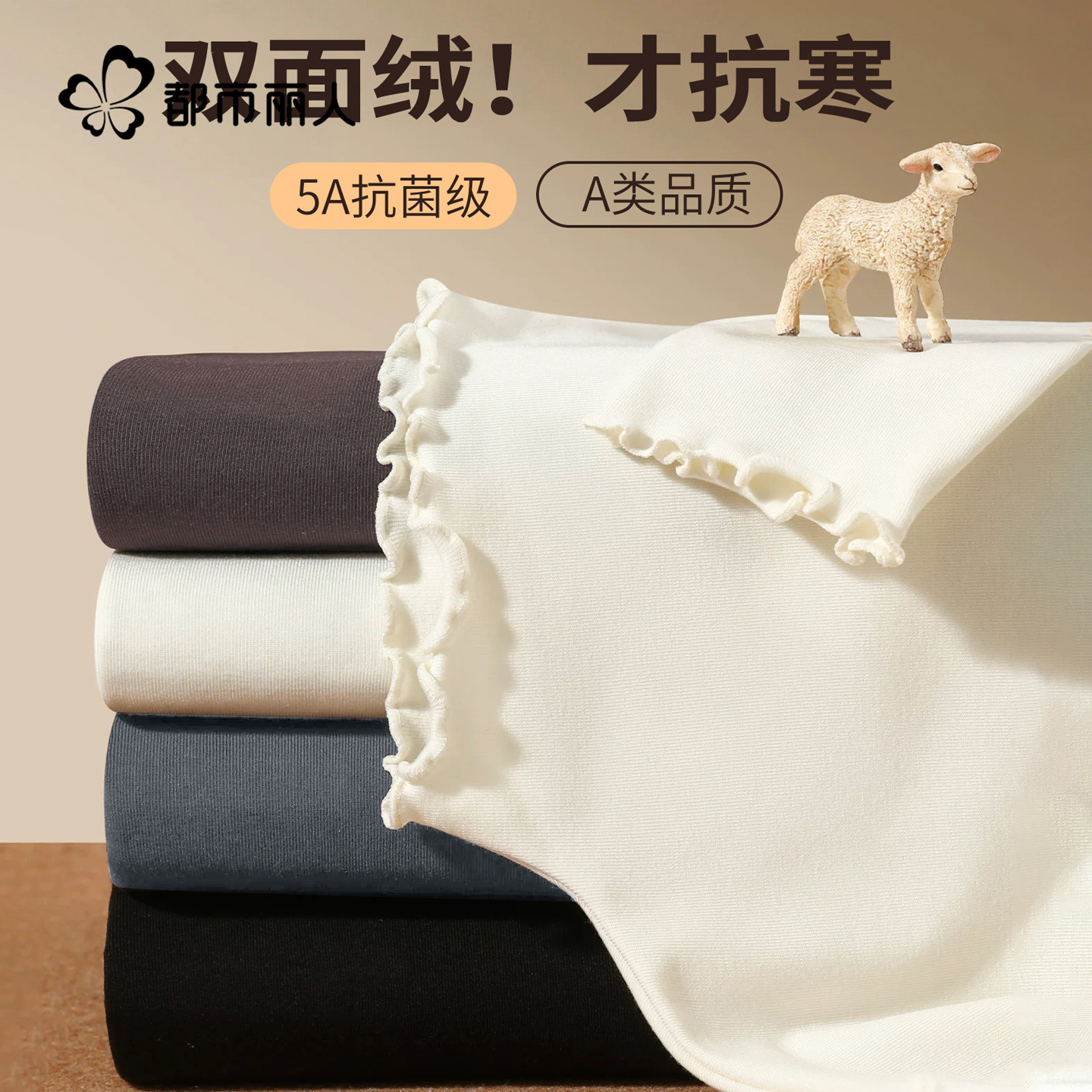 都市丽人木耳领打底衫女秋季2025新款德绒长袖双面加绒内搭上衣服