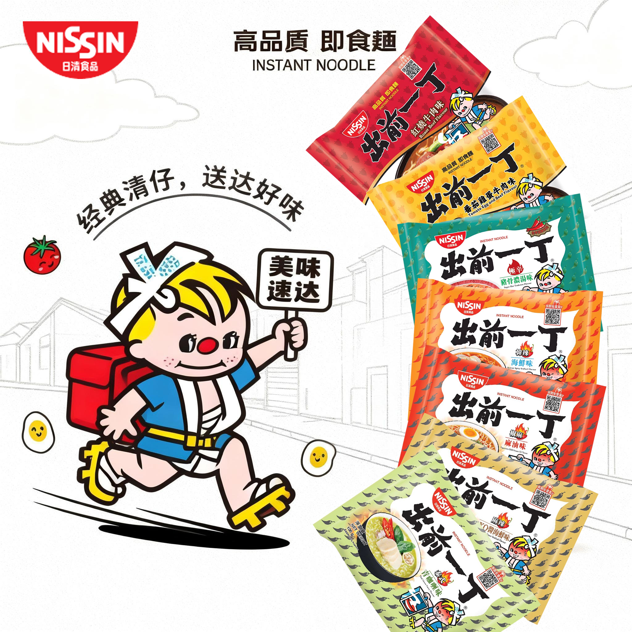 港版出前一丁极辛猪骨汤味方便面速食面即食面港版繁体字