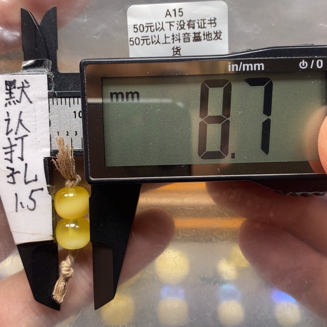 蜜蜡裸石未镶嵌搭配7到8.5的108腰珠