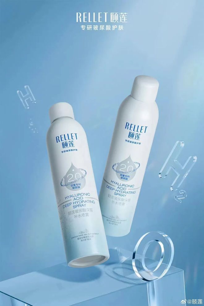 【直播爆款】颐蓮2.0玻尿酸补水喷雾