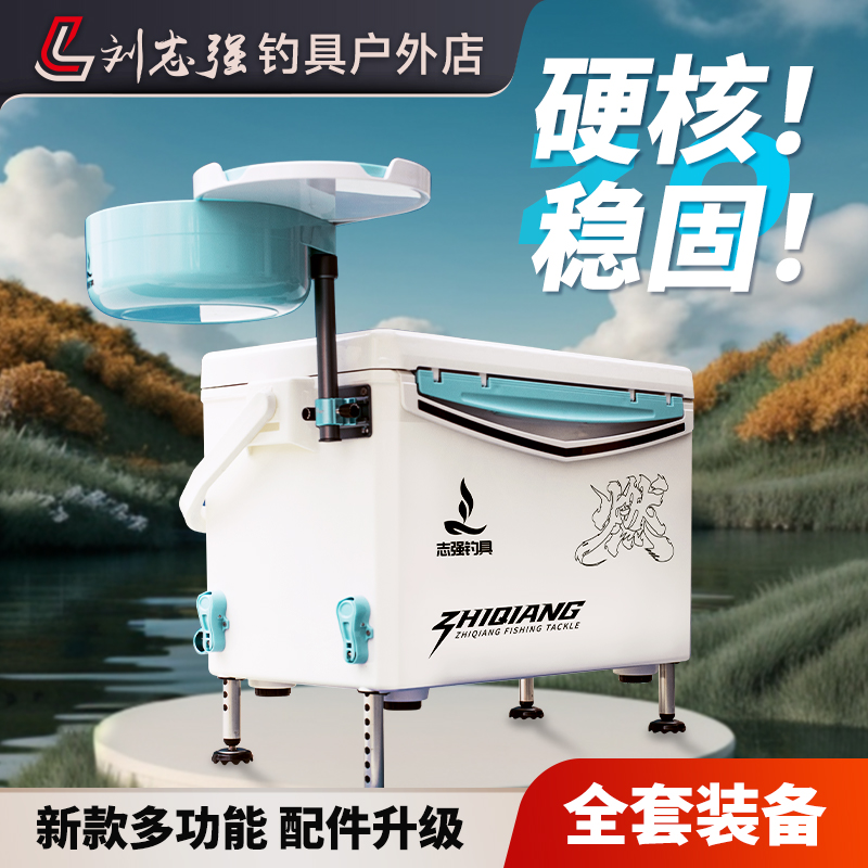 刘志强钓箱全套超轻新款钓鱼箱钓鱼装备垂钓多功能台钓箱钓鱼用具
