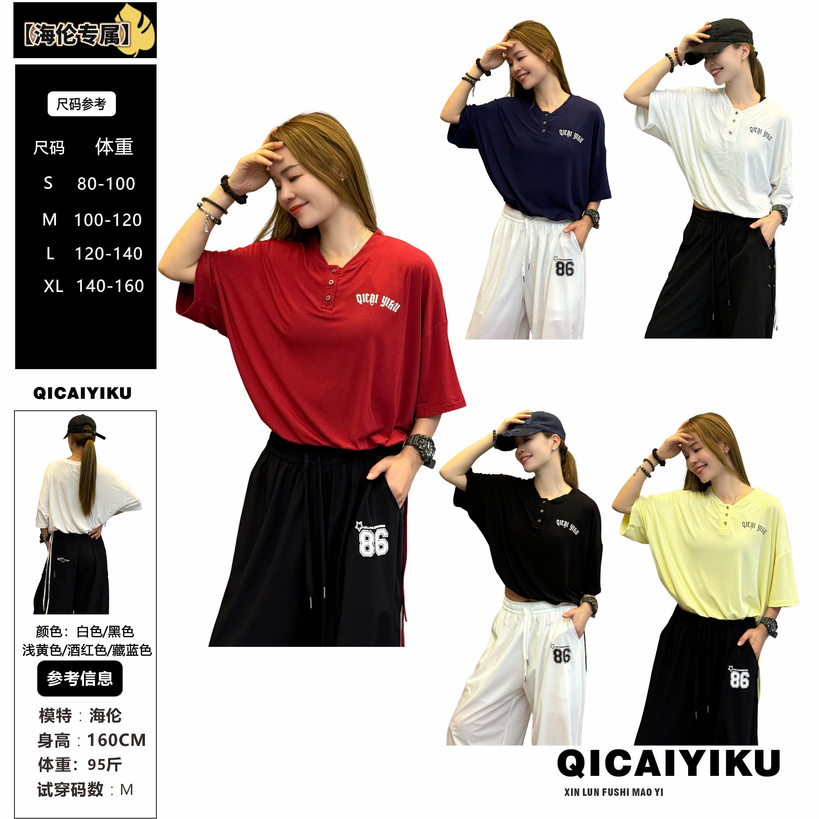 G-263-T恤2025新款宽松印花下摆抽绳短袖休闲运动上衣XL781