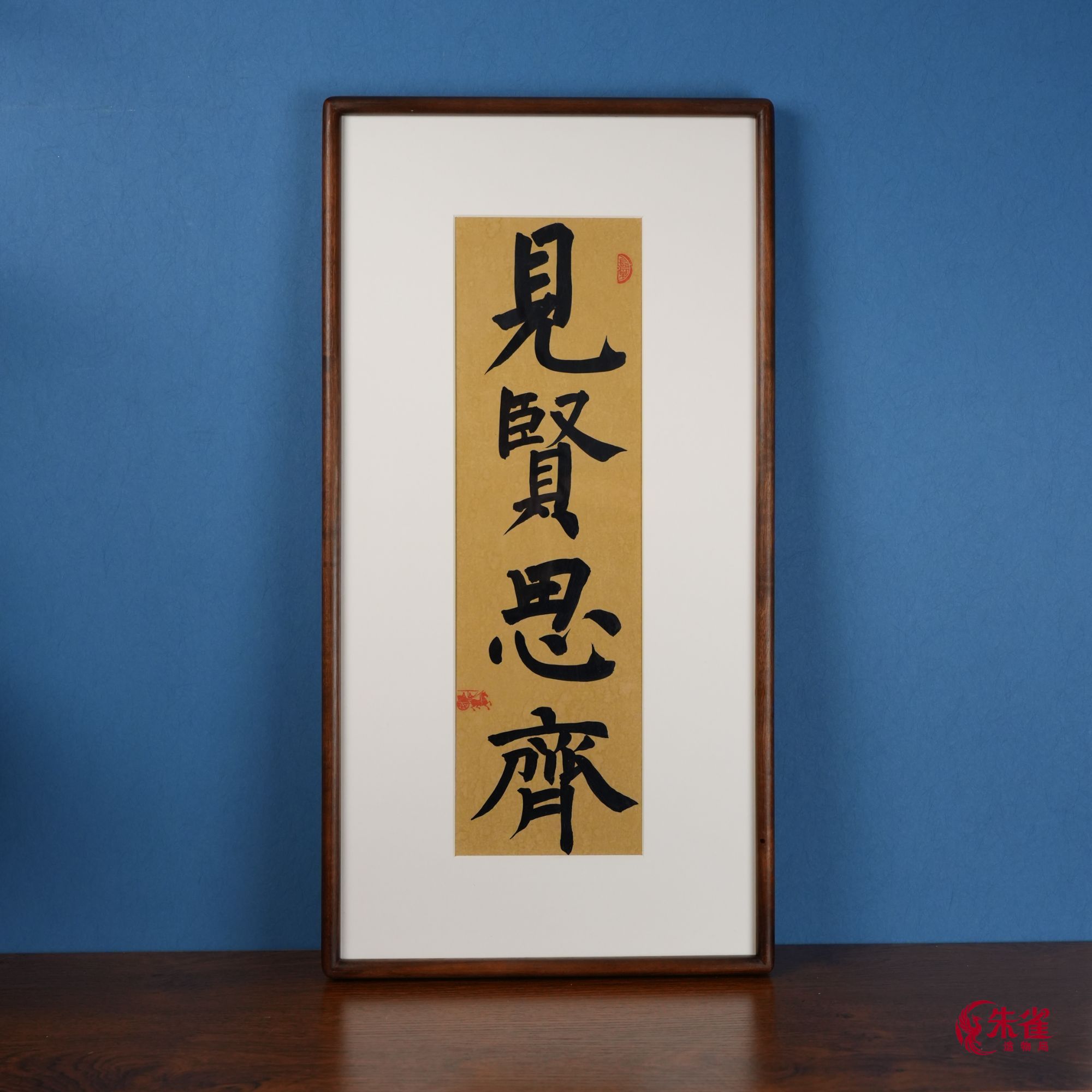 【见贤思齐】原创手写装饰摆台挂件