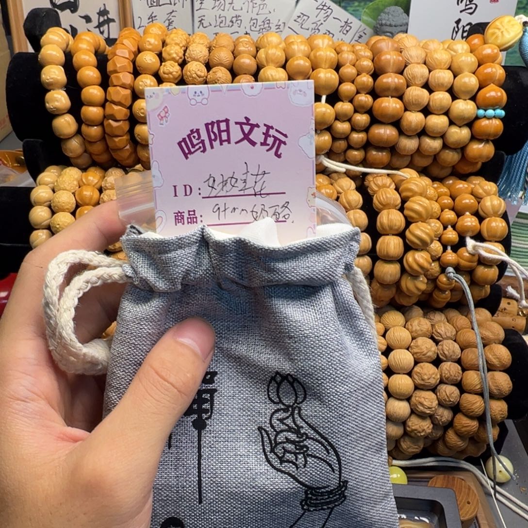 核桃无事牌9奶酪➕陀骨配饰