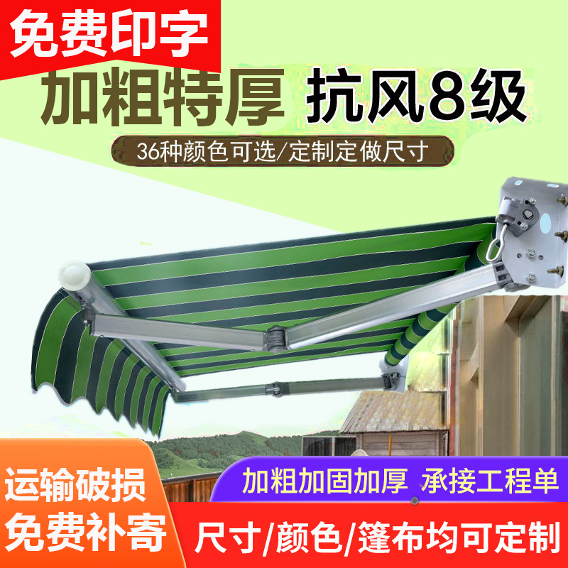 户外遮阳篷伸缩式雨棚屋檐庭院收缩折叠伞门头铝合金手摇电动雨棚