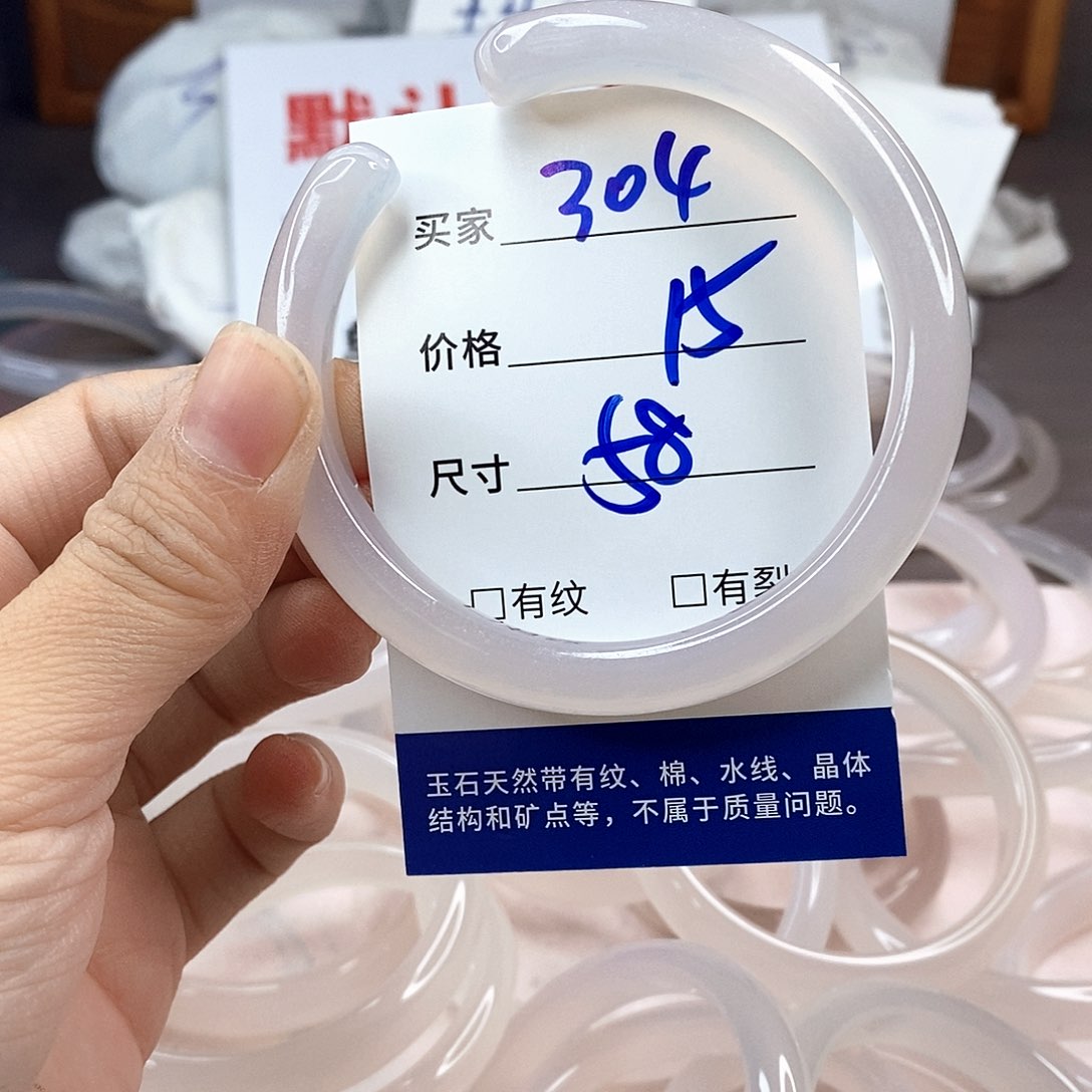 手镯玛瑙/玉髓未镶嵌304