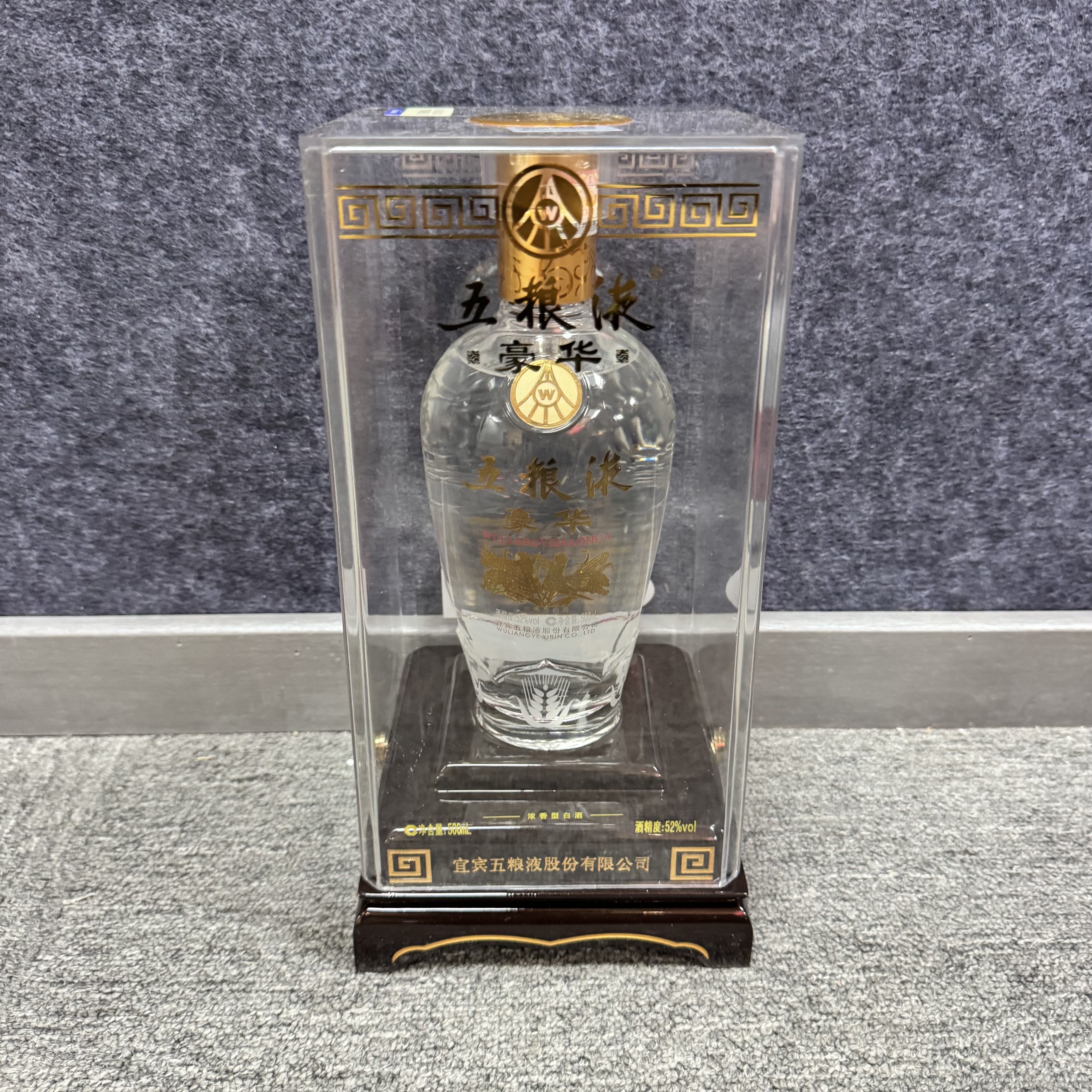 2011年五粮液豪华52度500ml1-M25BF000656-02