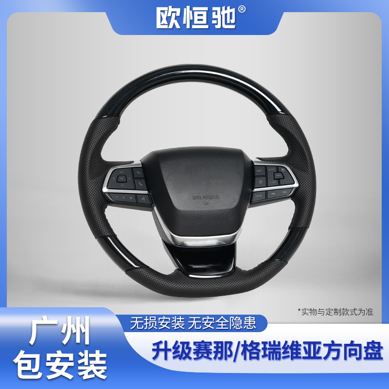专用于汉兰达/赛那高端桃木定制碳纤维方向盘改装22-24款多功能