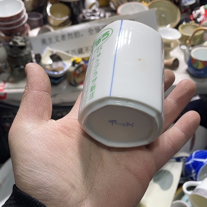 瓷片我是真的想去看看这