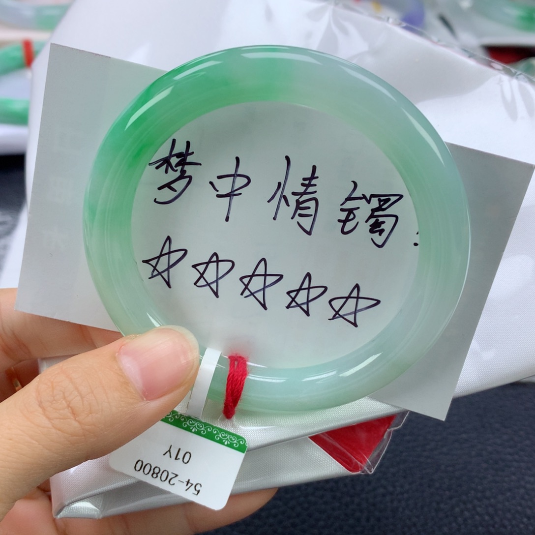 翡翠手镯未镶嵌54圆
