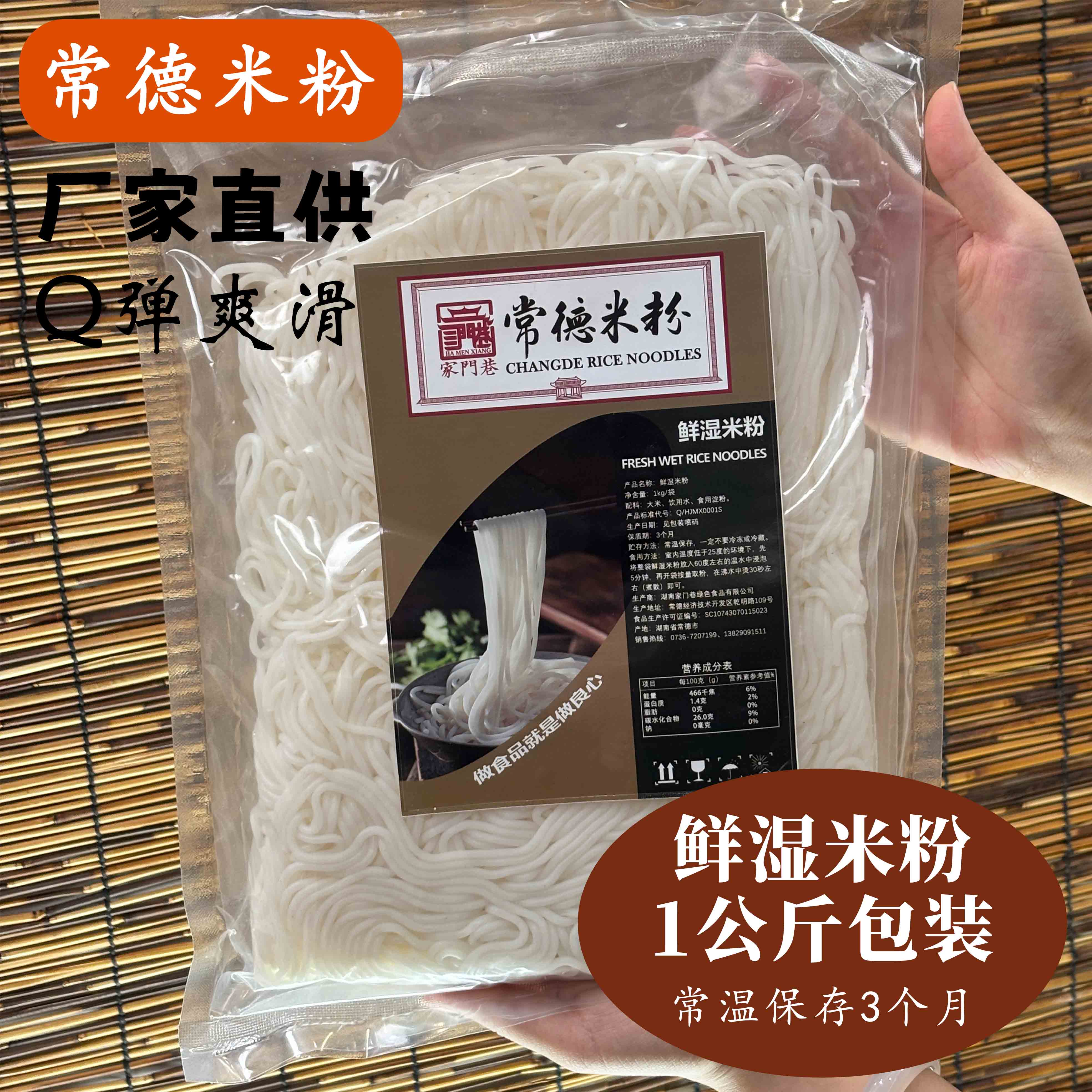 家门巷常德鲜湿粉1公斤包装米粉2袋*1000克/袋新鲜米线湖南米粉