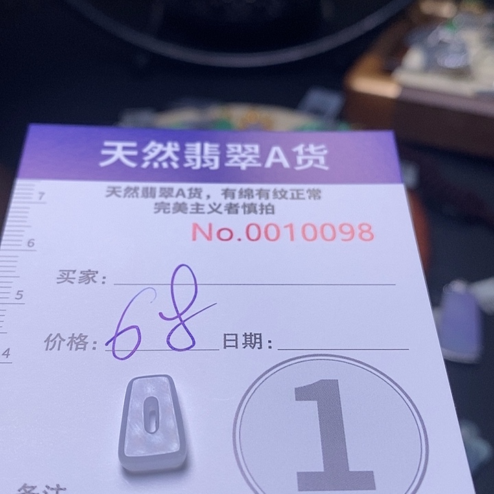 翡翠未镶嵌颈饰人****！方糖10098
