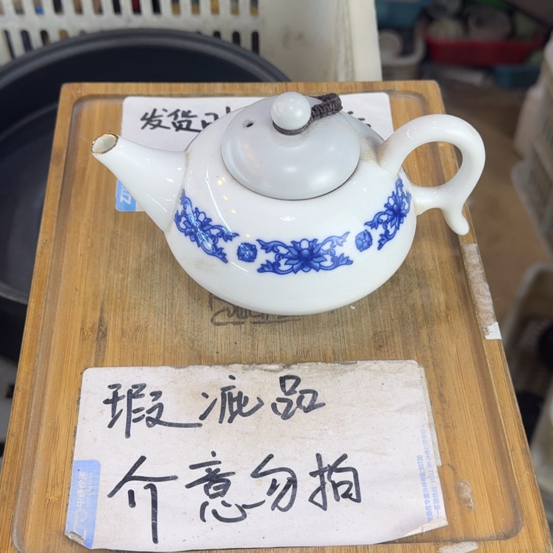 瑕疵介意勿拍陶瓷器皿A822