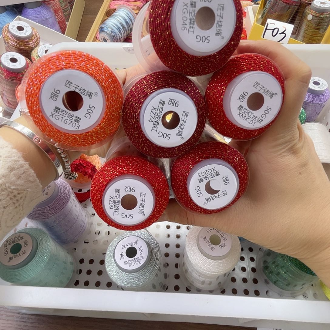 聚酯纤维9股50克星空5个红加哈雷