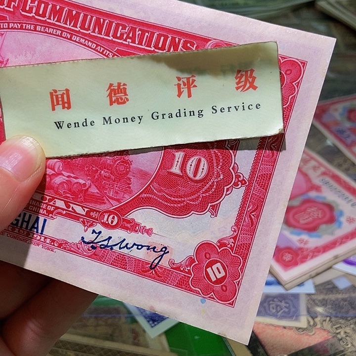 退市老纸币品相如图看好再买
