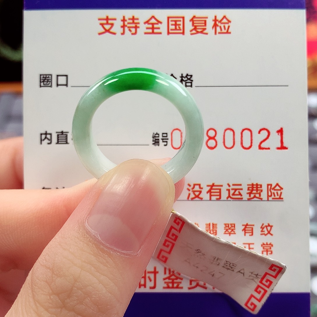 翡翠戒指未镶嵌16号