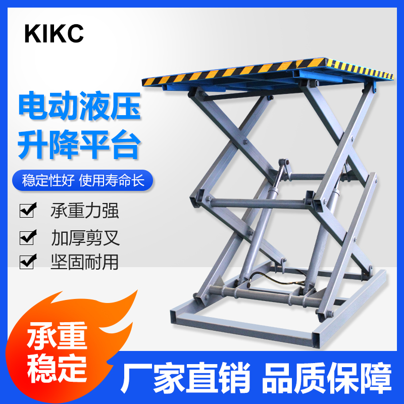 定制电动剪叉式升降平台小型液压车载摇控升高装卸固定升降机舞台