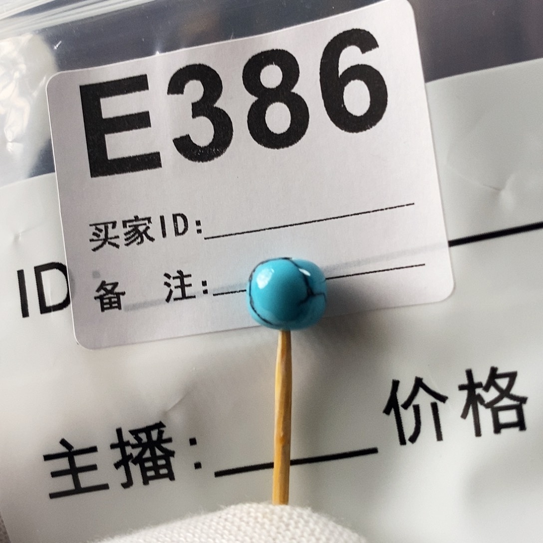 玛瑙/玉髓珠宝奇石未镶嵌绿松石7.9×7.1