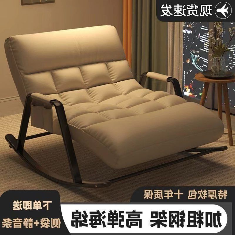坐网红双人躺椅可可卧室科技加长懒人休闲布摇摇椅调节五档椅可