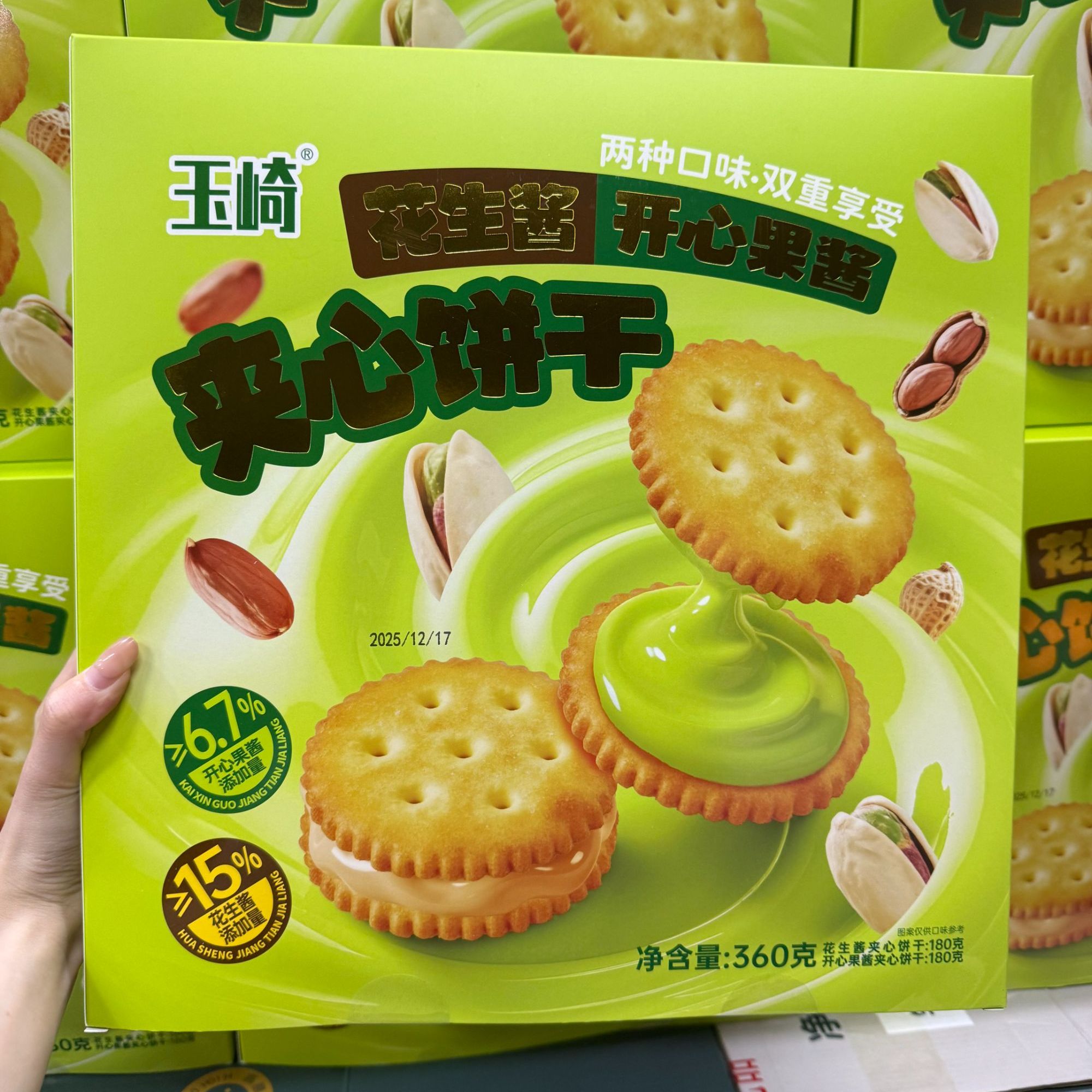 双味夹心饼干多种口味网红休闲解馋小零食