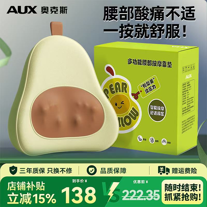 奥克斯按摩仪器肩颈椎腰背部全身靠垫枕父母亲男女生闺蜜生日礼物商品图