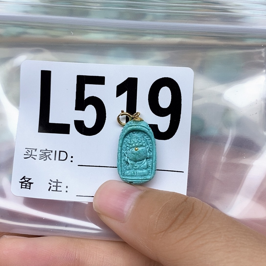 绿松石配饰未镶嵌