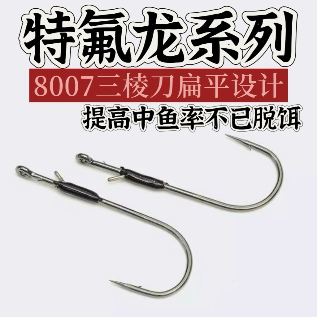 路亚障碍加强直柄钩宽幅德州卡罗自由钓组适用鲈鱼鳜鱼