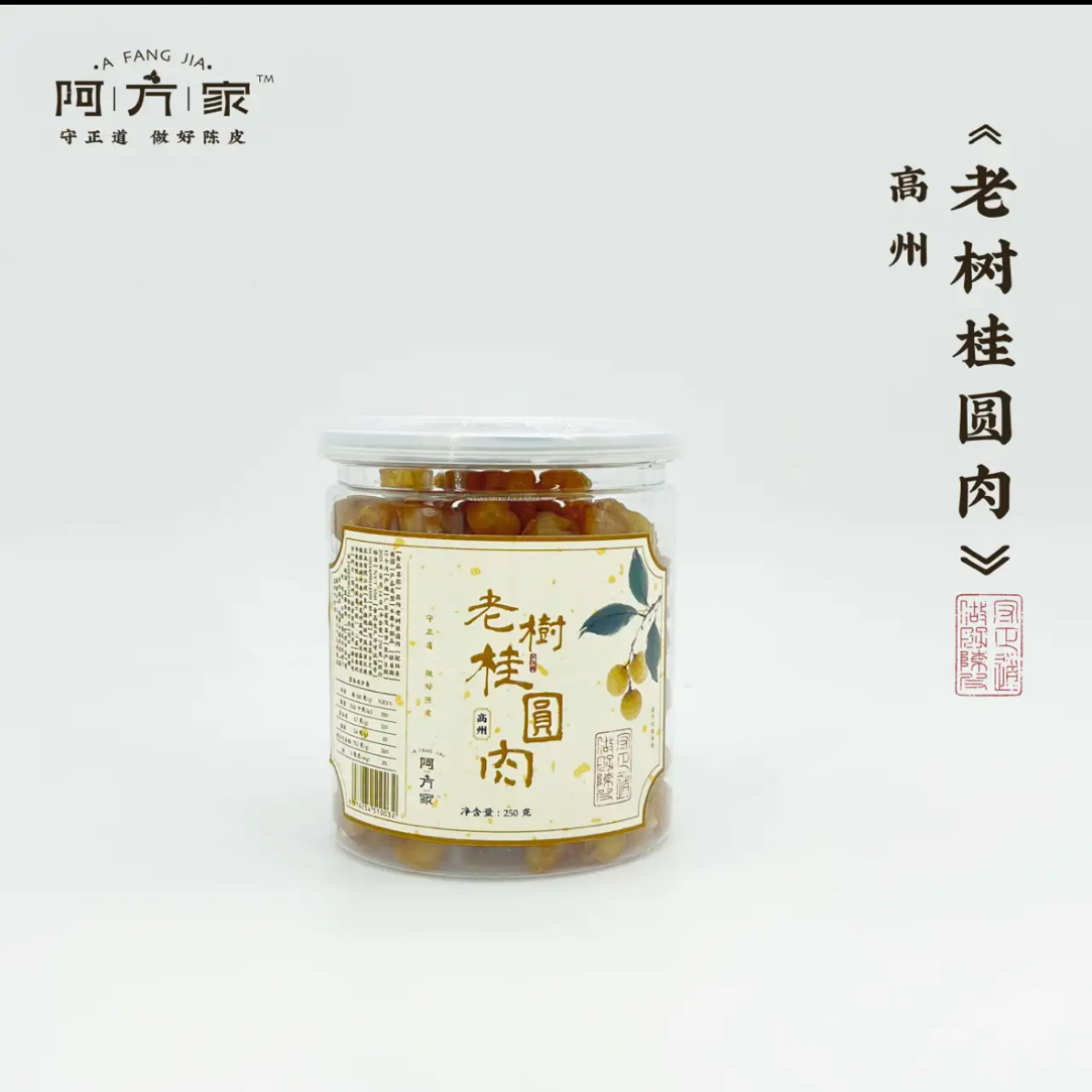 【 高州老树桂圆肉 】250克装 阿方家 新会陈皮