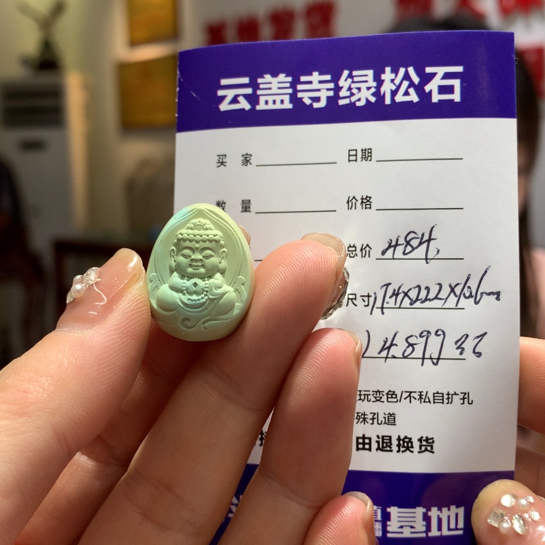 绿松石配饰未镶嵌
