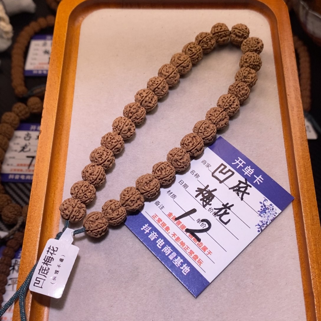 金刚菩提吊坠12凹底梅花12.8
