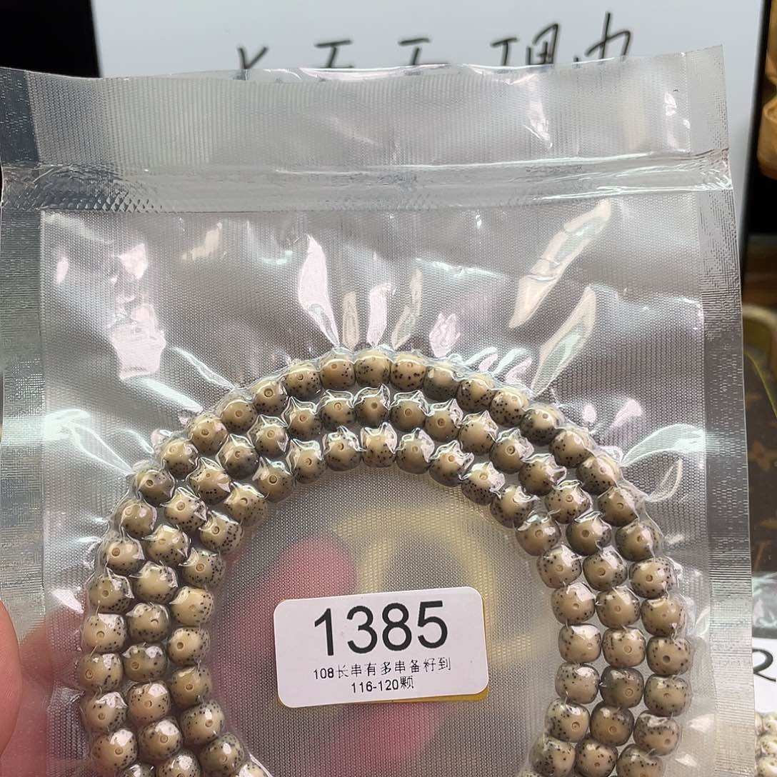 手串星月菩提1382