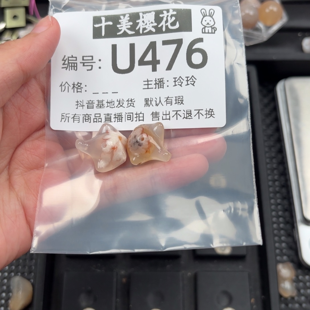 玛瑙/玉髓颈饰未镶嵌阿*名