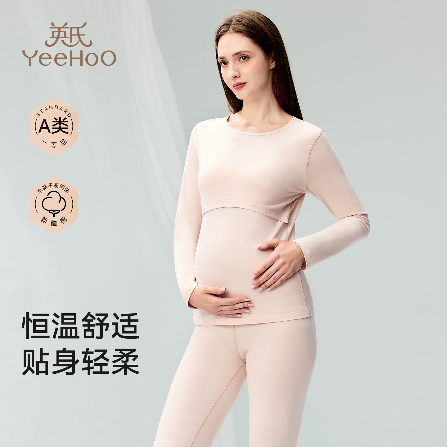 英氏孕妇爆款秋冬哺乳睡衣秋衣秋裤孕期专用保暖内衣月子家居服L商品图